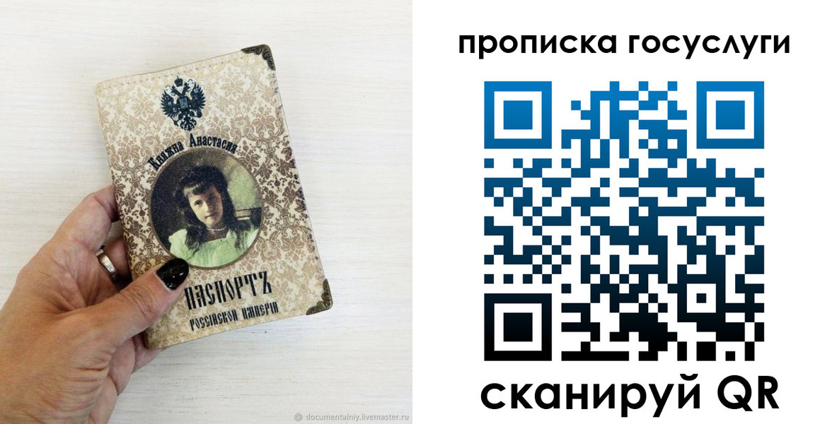 временная прописка в Балахне