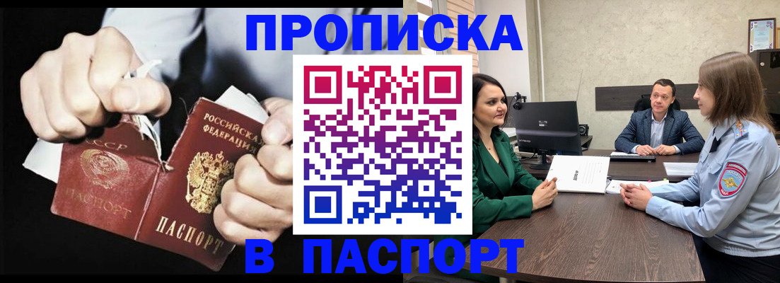 временная регистрация в Балахне