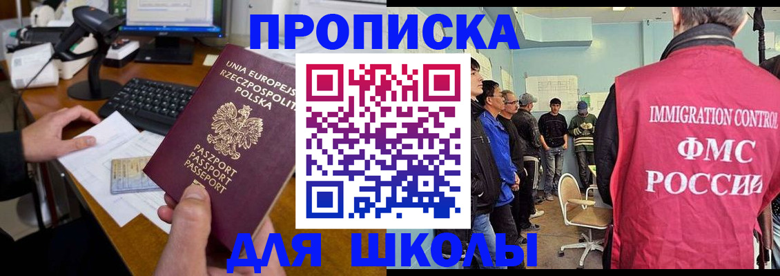 прописка для работы в Балахне