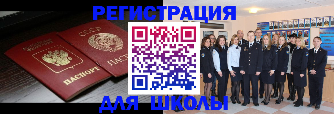 временная регистрация гарантия в Балахне